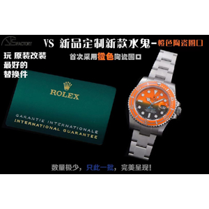 VS廠勞力士DIW改裝SUB漸變橙陶瓷圈水鬼復刻表3135機