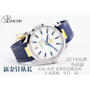 VS廠歐米茄萊德杯金針隊長海馬150米復刻版41m