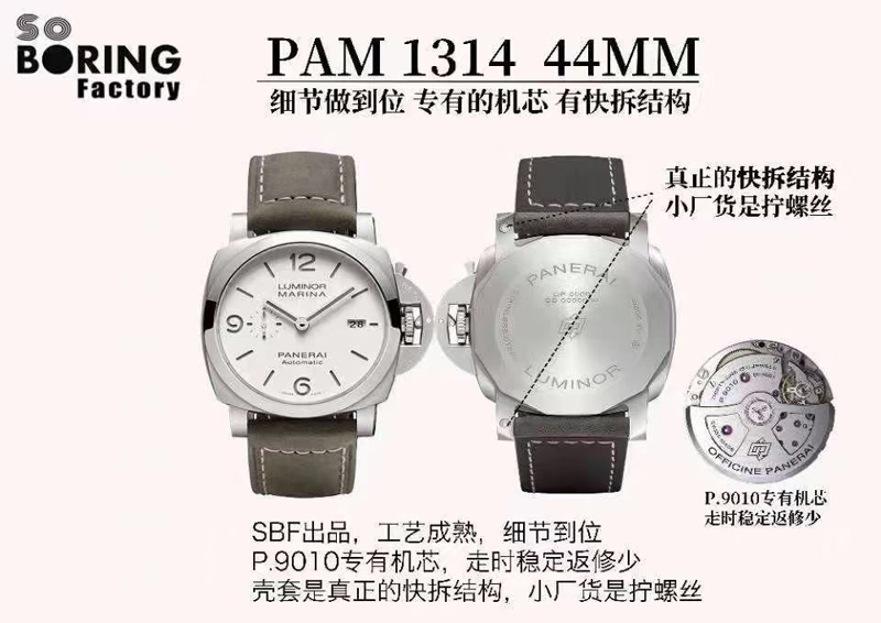 沛納海pam1314廬米諾系列復(fù)刻表外觀復(fù)刻還原值不值得入手