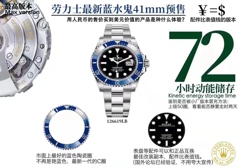 勞力士41m藍水鬼藍圈黑面丹東3235機復刻表細節做工是天花板級別嗎
